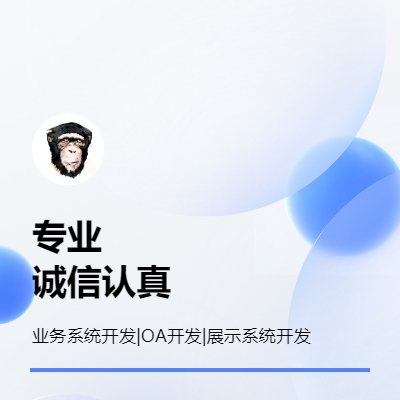 <hl>网站</hl>开发，业务系统，<hl>发布</hl>系统，OA系统