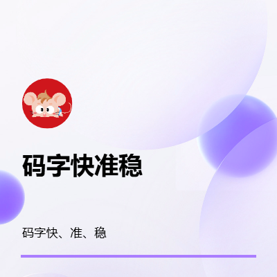 根据图片内的信息，将其中的文字内容编写出来