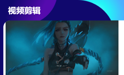 <hl>抖音</hl>短視頻拍攝及后期剪輯