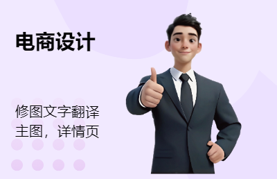 修圖、更改文字<hl>翻譯</hl>、主圖、詳情頁