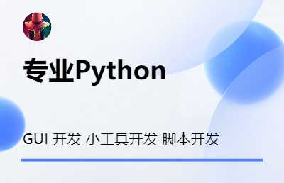 python gui 开发 数据处理