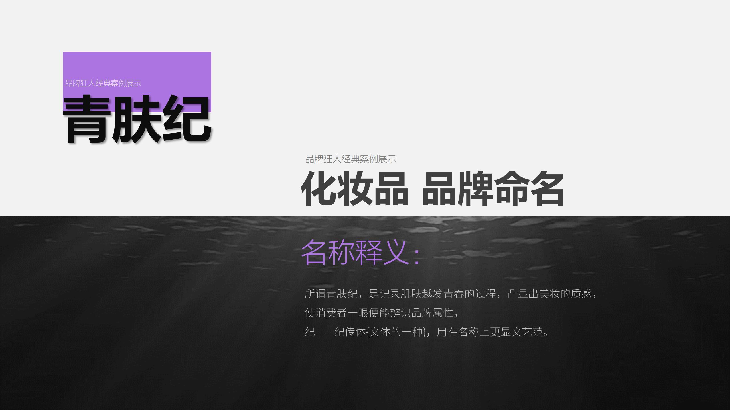 品牌狂人