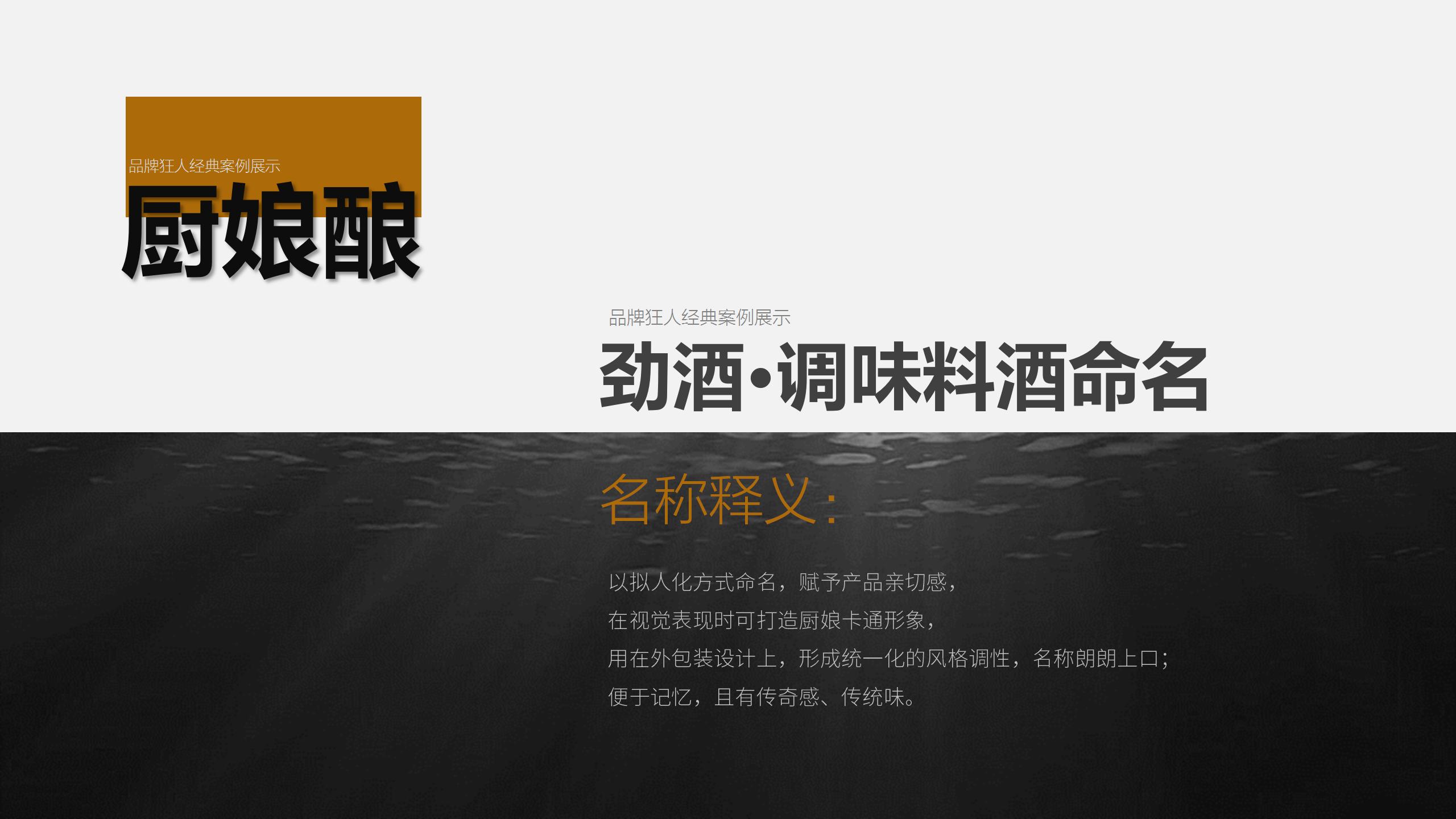 品牌狂人