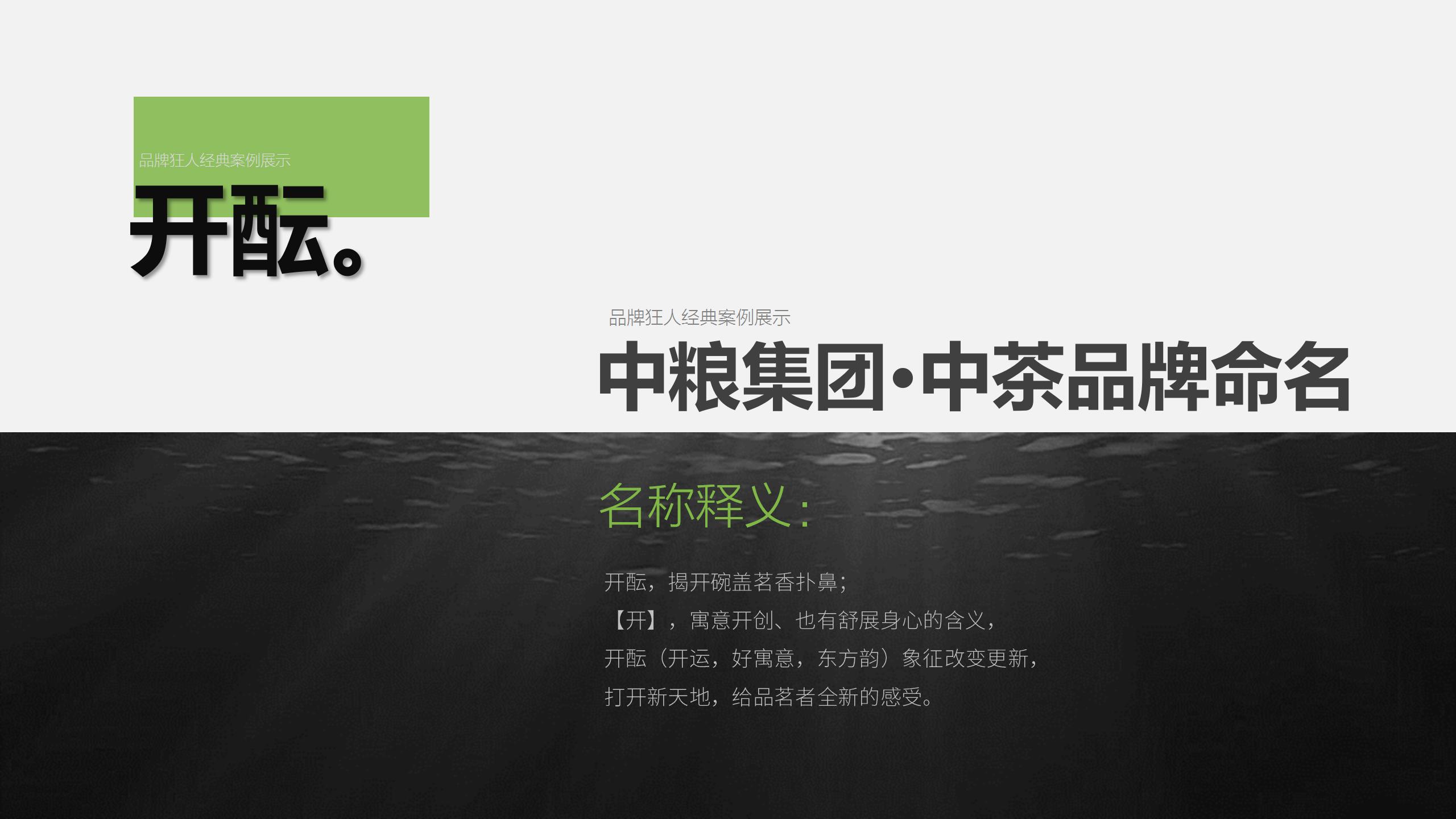 品牌狂人