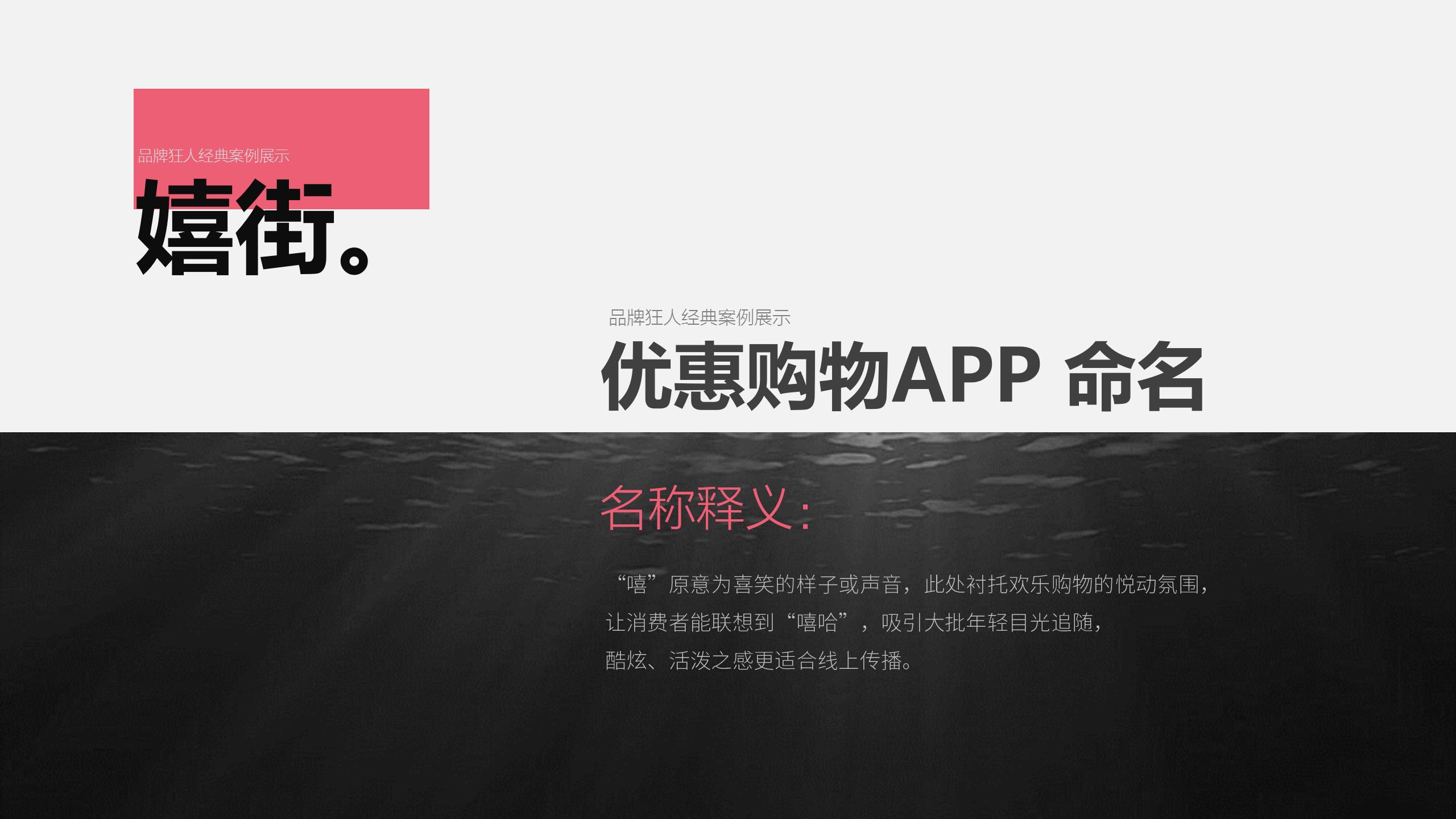 品牌狂人