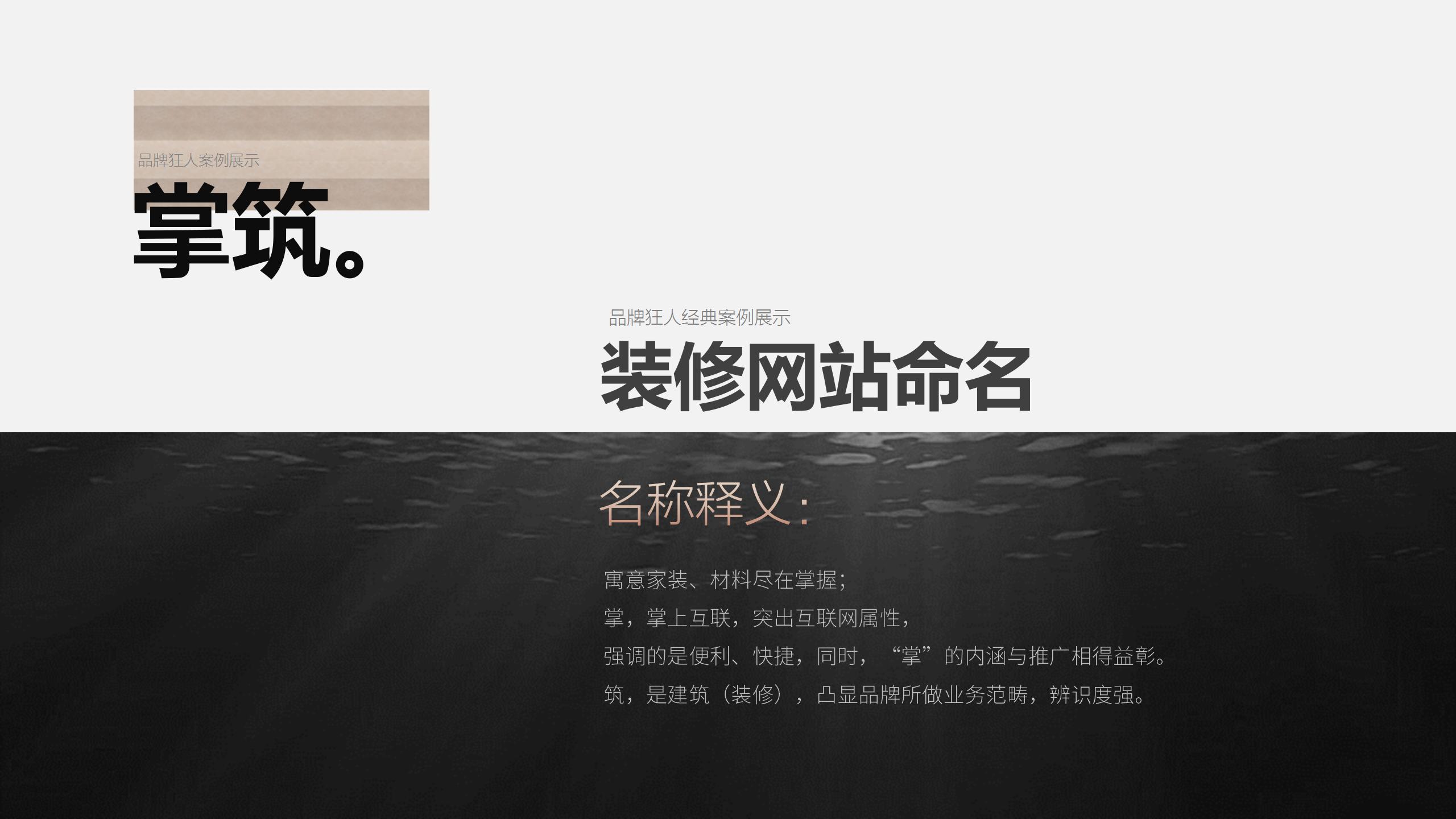 品牌狂人