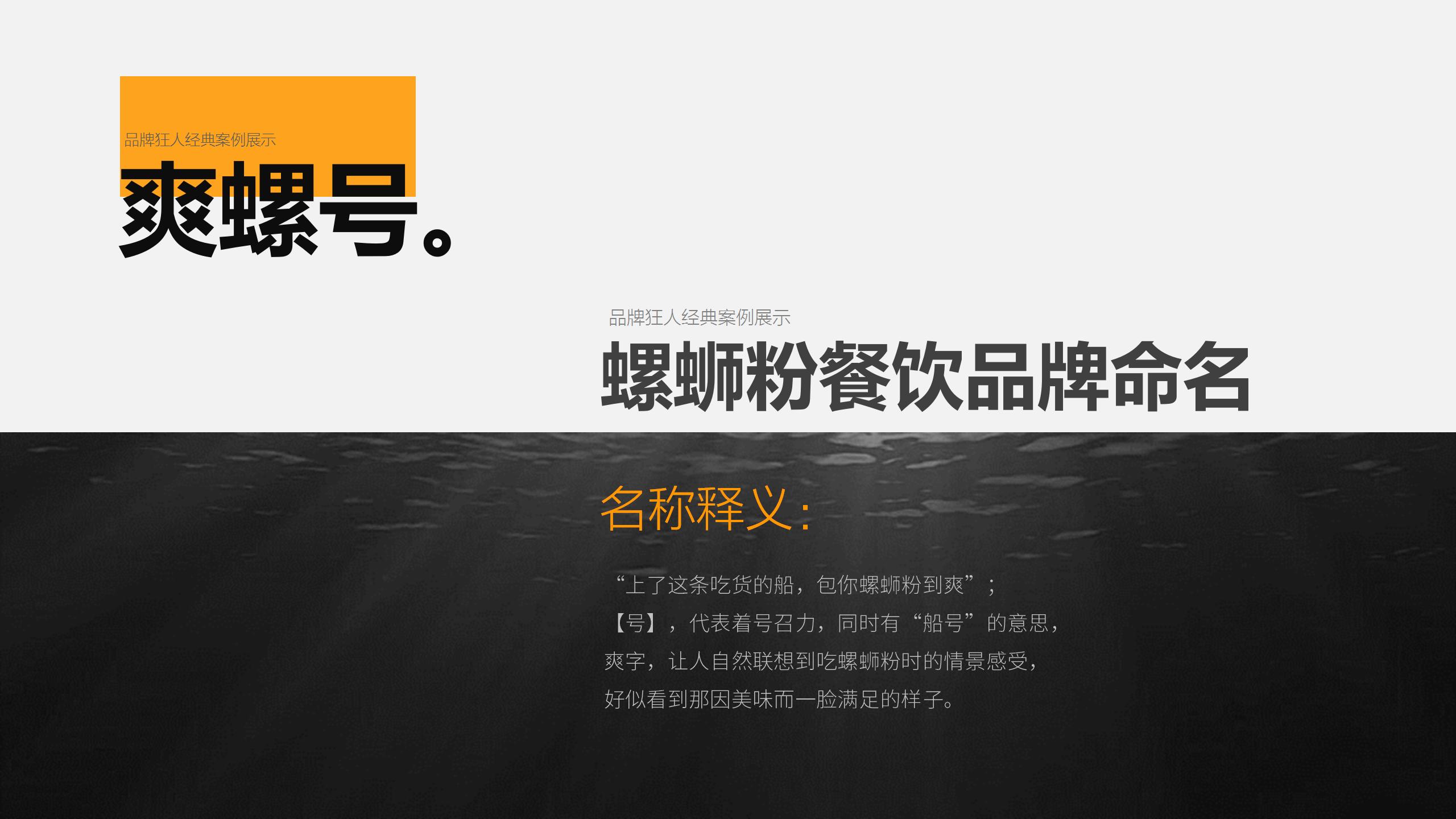 品牌狂人