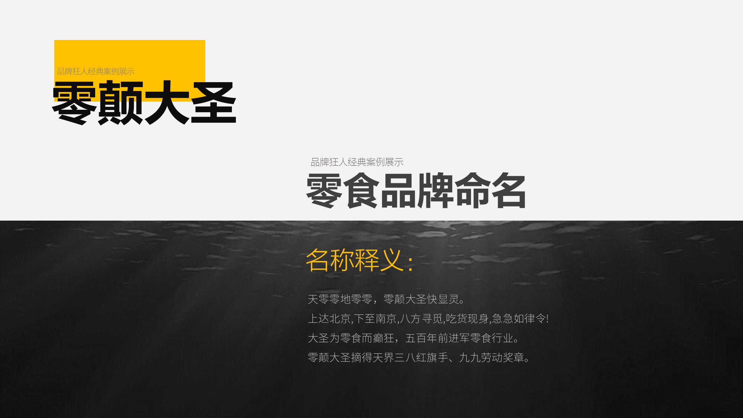 品牌狂人