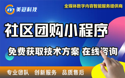 社区团购小程序xiaochengxu家政服务小程