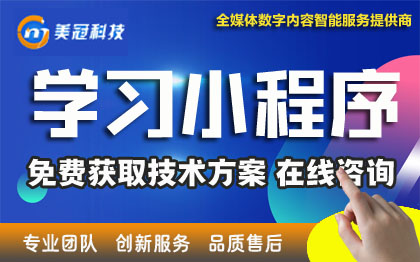 学习小程序|教育小程序|考试小程序|小程序开发