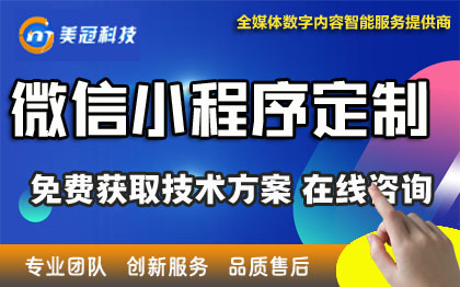 車載智能小程序園區(qū)景區(qū)小程序百度小程序微信小程序