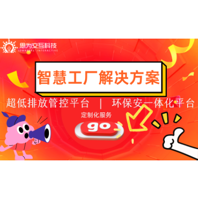 水泥建材超低排放管控、安全環(huán)保一體化信息管控平臺
