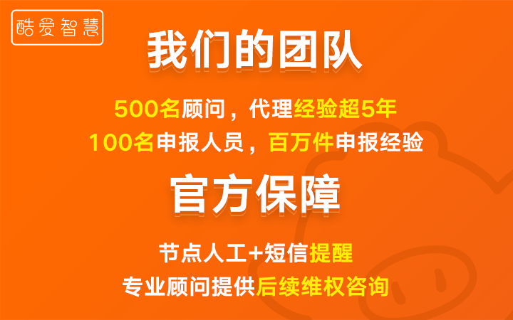 八戒專利服務