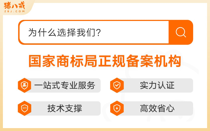 八戒知識產(chǎn)權(quán)服務(wù)