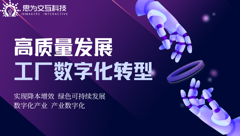 餐厨垃圾收运一体化平台，智慧餐厨，全流程监管