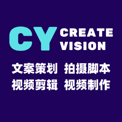 視頻剪輯宣傳廣告視頻制作抖音短*剪輯