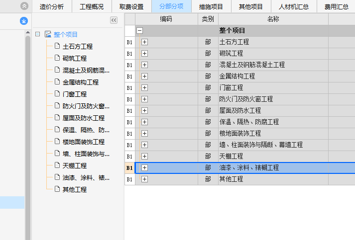 住宅模型绘画、清单编制、核量上机。