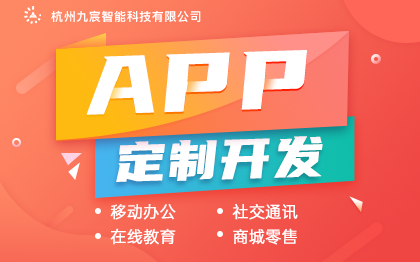 APP开发定制商城APP开发拼团秒杀抽奖零售商城