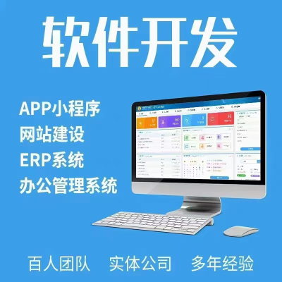 定制開發(fā)，數(shù)字孿生、小程序，公眾號，官網(wǎng)