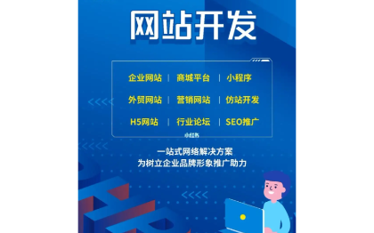 网站建设、信息系统研发设计、移动端应用开发