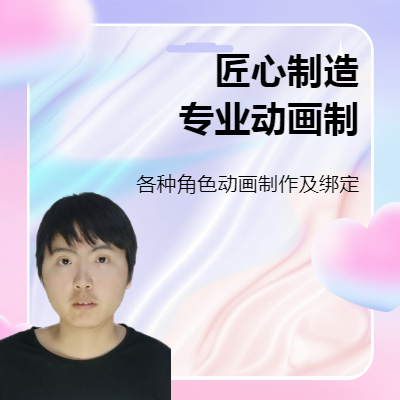 制作Maya版本的VR教學動畫及人物綁定