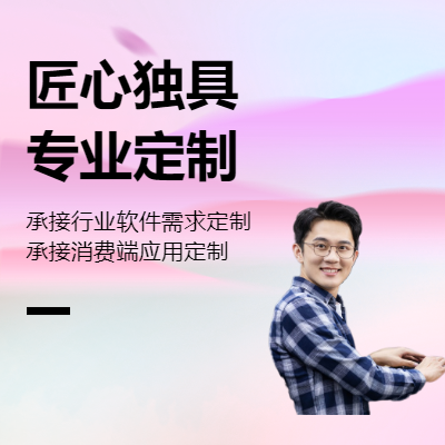 行業(yè)應(yīng)用經(jīng)營(yíng)管理軟件及TOC軟件定制開發(fā)