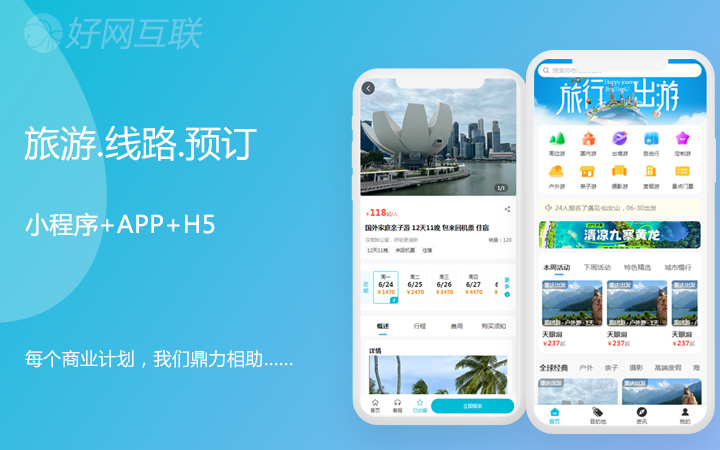 好網(wǎng)互聯(lián)-17年專注開發(fā)