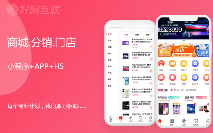 好網(wǎng)互聯(lián)-17年專注開發(fā)