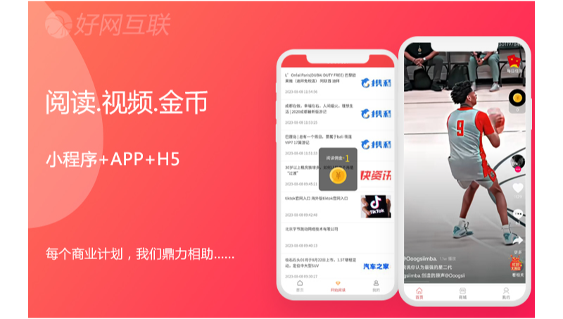 閱讀看視頻廣告賺金幣