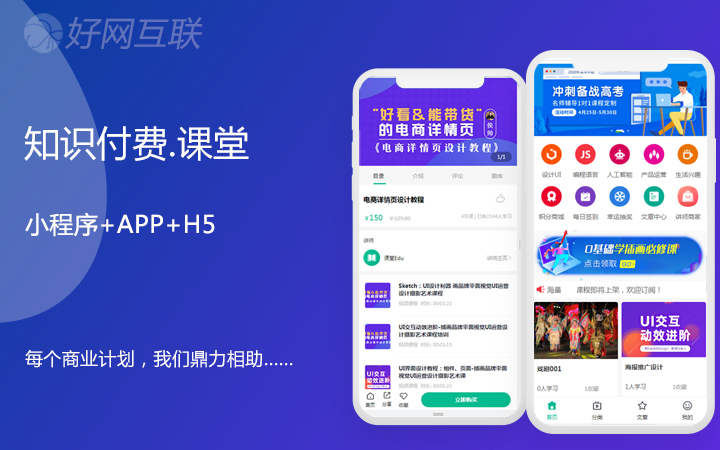 好網(wǎng)互聯(lián)-17年專注開發(fā)