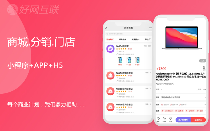 好網(wǎng)互聯(lián)-17年專注開發(fā)