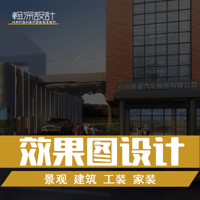 3D效果图商业公共建筑住宅别墅建筑工程设计制作