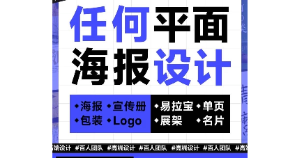 电商头图，宣传海报，品牌<hl>logo</hl>，ppt美化<hl>设计</hl>