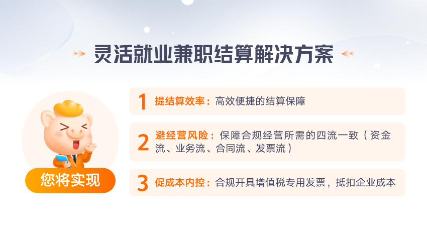 八戒工商財(cái)稅服務(wù)