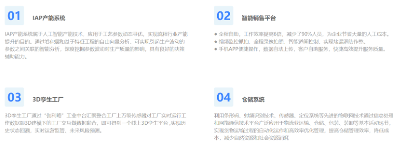 成都思為交互科技