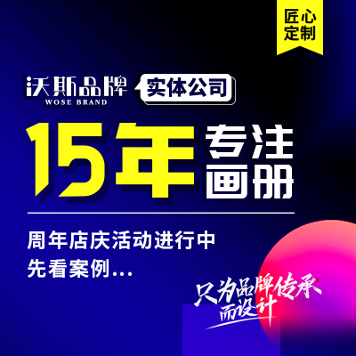 产品画册<hl>设计</hl><hl>宣传</hl>册手册样册图册<hl>企业</hl>招商排版纪念册