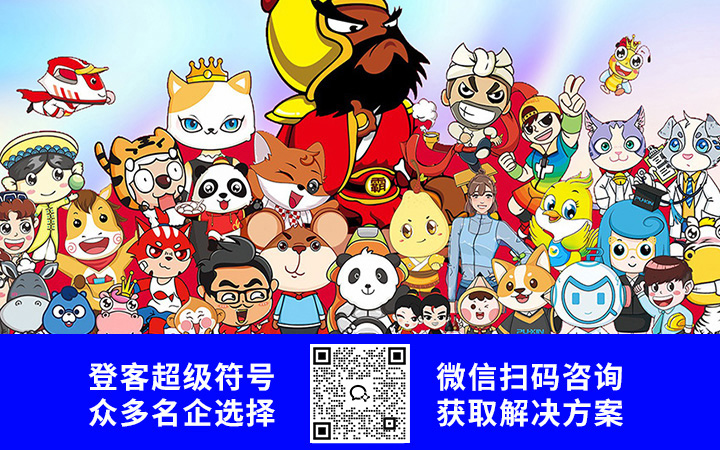 登客品牌设计_众多名企选择