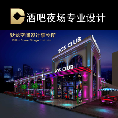 酒吧設(shè)計KTV設(shè)計娛樂場所設(shè)計效果圖設(shè)計公裝設(shè)計