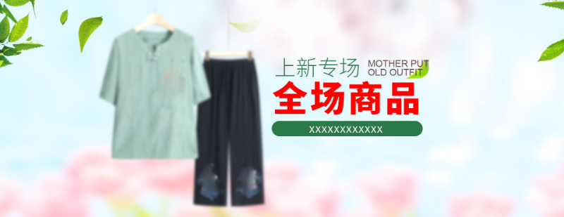 夏季媽媽裝首頁海報一張