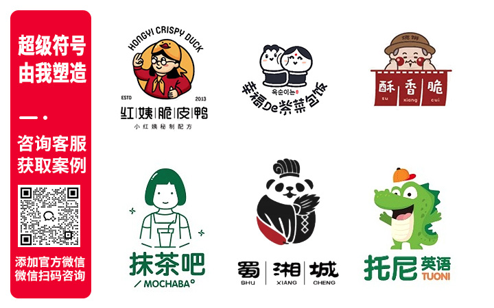 登客品牌设计_众多名企选择