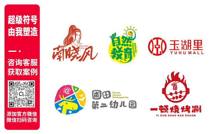 登客品牌設(shè)計_眾多名企選擇