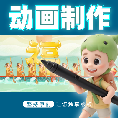 二维科普手绘MG动漫AE逐帧宣传课件国风动画制作