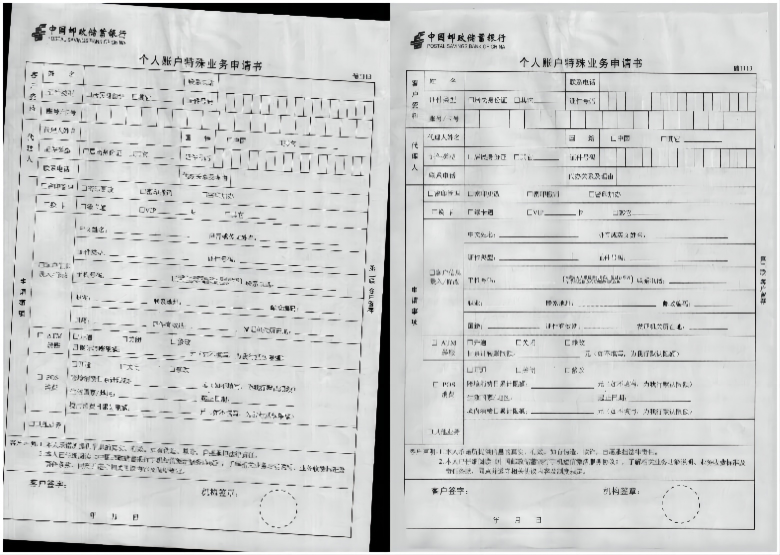 人工智能Python图片自动校正系统OCR