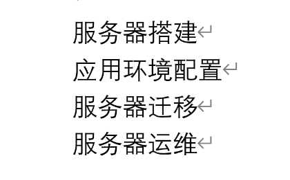 服務(wù)器<hl>搭建</hl>，環(huán)境配置，服務(wù)器遷移