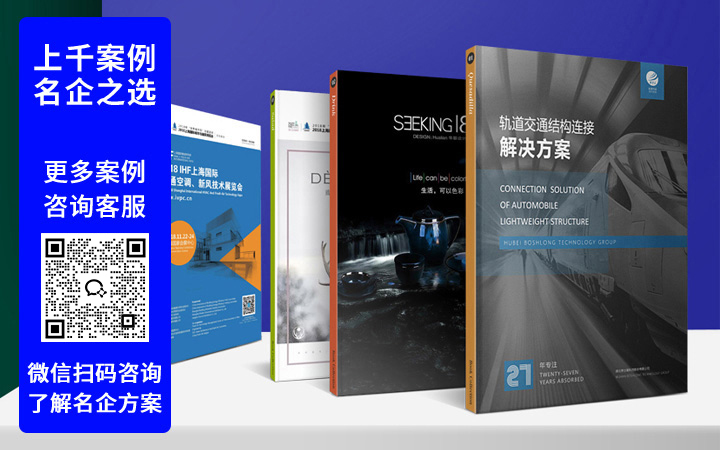 登客品牌設(shè)計_眾多名企選擇