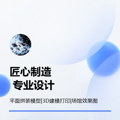 【小酒設(shè)計工作室】平面拼裝模型設(shè)計 | 3D建模
