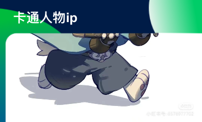 卡通人物ip建模，，