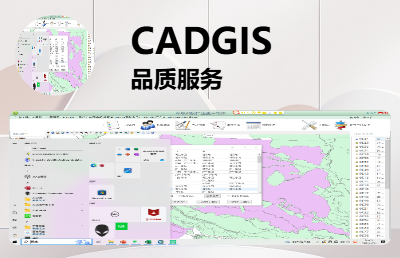 接单CAD，GIS画图