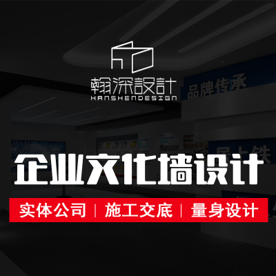 企业文化墙展厅展会设计文化展厅科技展厅多媒体展厅