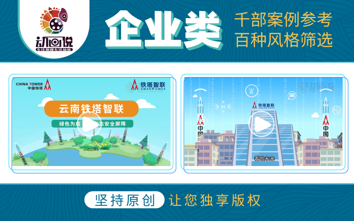 动画说动画一13年动画经验